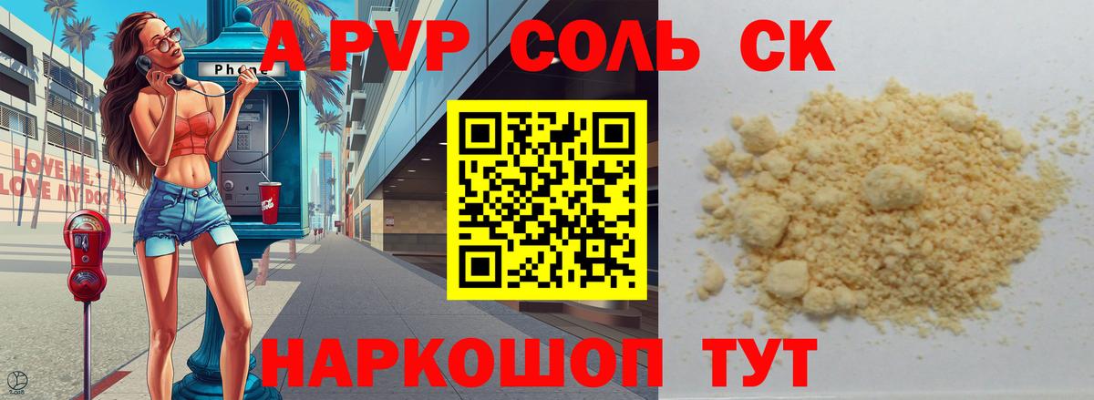 Alpha PVP кристаллы  Вход с VPN  APVP Соль  А ПВП крисы CK  Вязники 