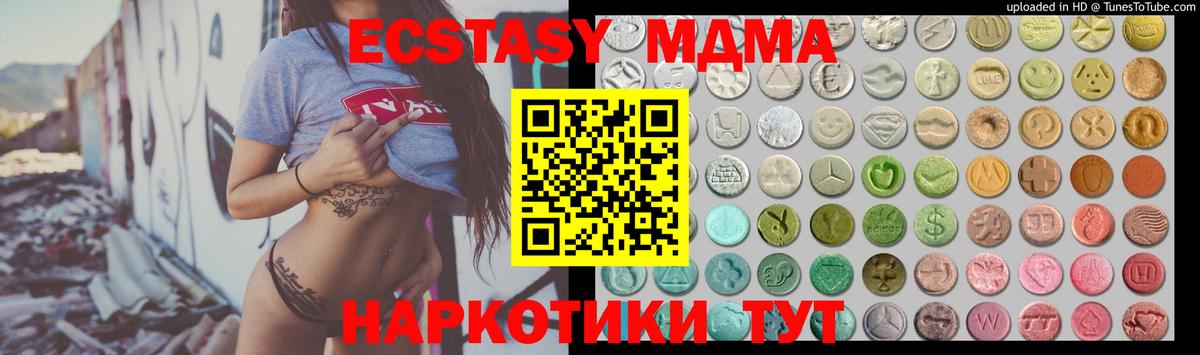 Экстази 280 MDMA Вязники