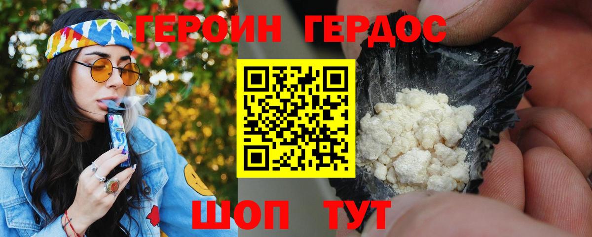 ГЕРОИН афганец Вязники