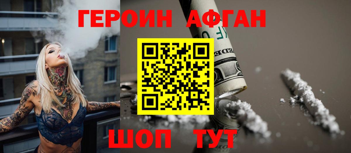 Героин хмурый  Вход с VPN  Вязники 