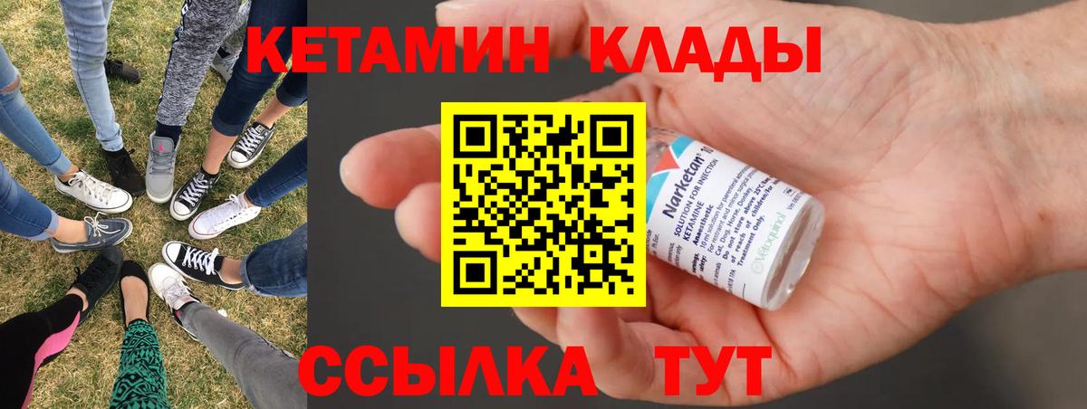 Вязники  КЕТАМИН ketamine  КЕТАМИН ketamine  Вход с VPN 