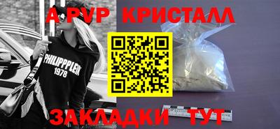 ALPHA-PVP Мариинск