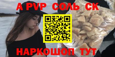 ALPHA-PVP Мариинск