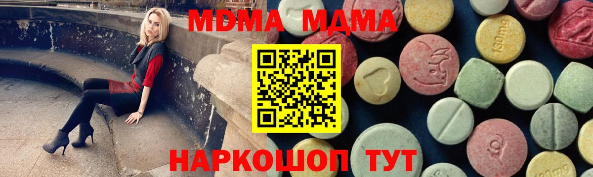 MDMA crystal Вязники