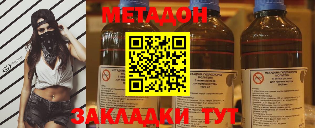 Вязники  Метадон methadone  Вход с VPN 