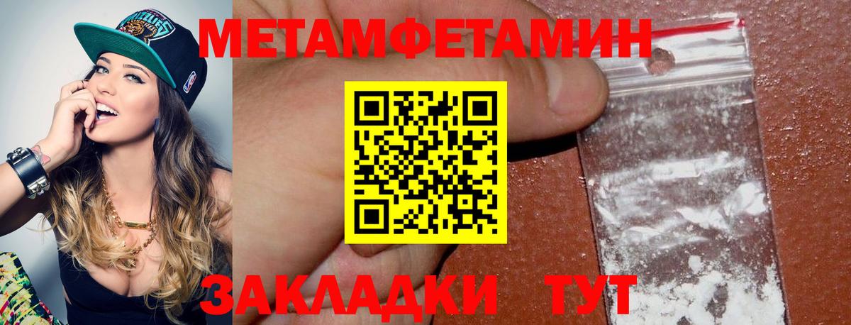 Метамфетамин кристалл Вязники